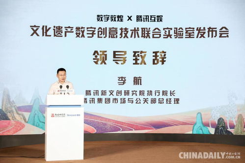 數字敦煌新紀元 敦煌研究院與騰訊共建技術實驗室，全真數字藏經洞首次亮相