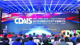 數字藝術 文化創意產業的引擎與未來